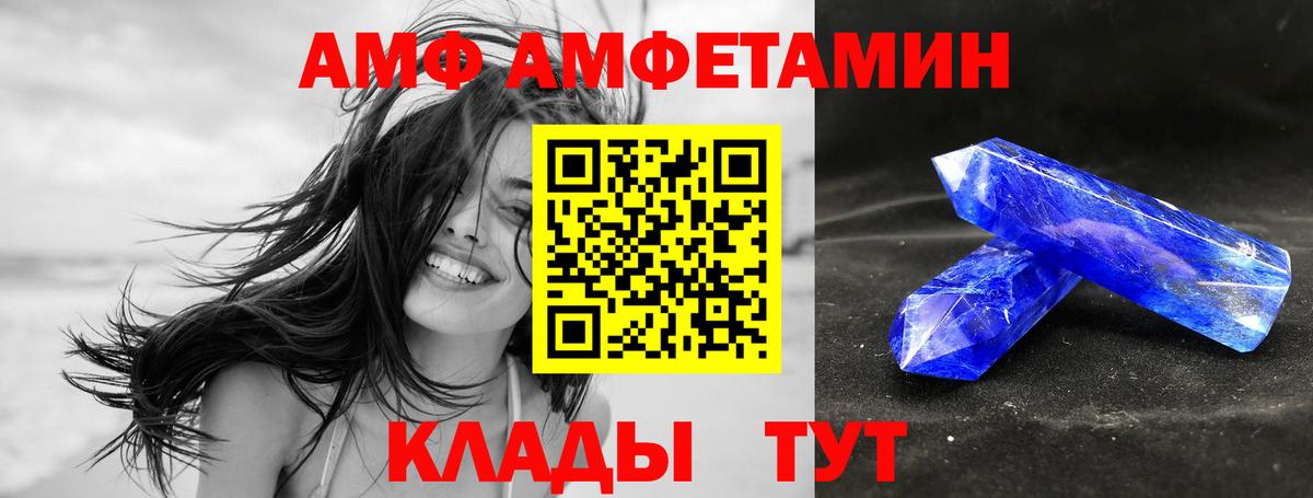 АМФЕТАМИН Розовый Таганрог