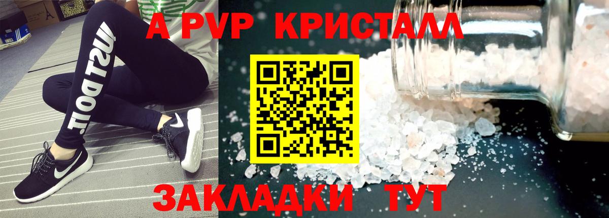 A PVP СК КРИС  A-PVP  магазин  наркотиков  Таганрог  Вход с VPN  A-PVP Crystall 
