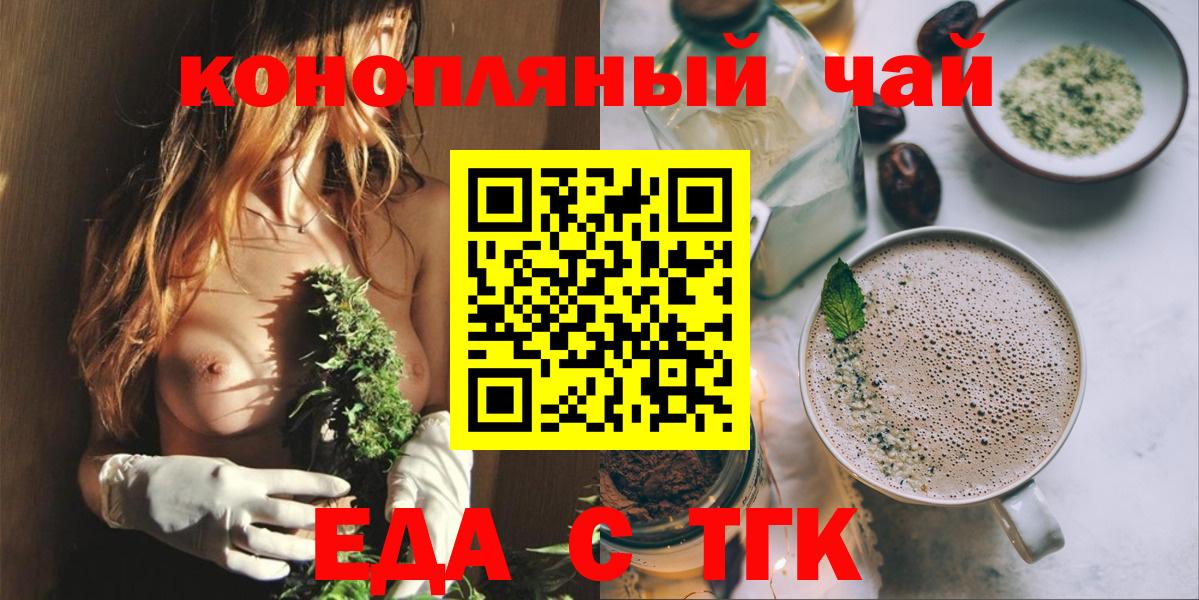 Таганрог  Canna-Cookies конопля  Вход с VPN 