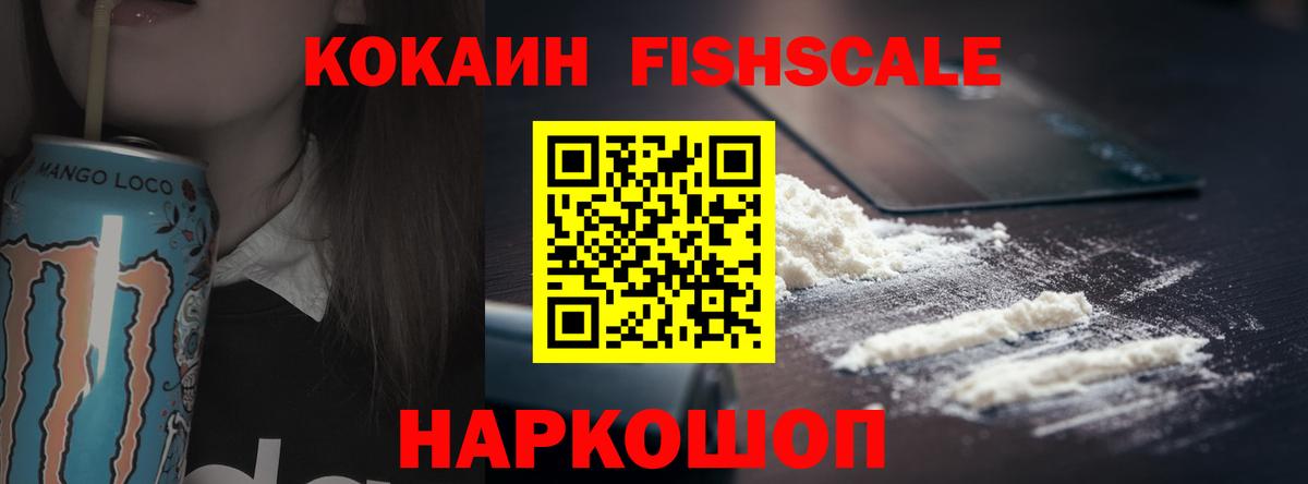 Таганрог  Cocaine 99%  Cocaine Колумбийский  Вход с VPN 