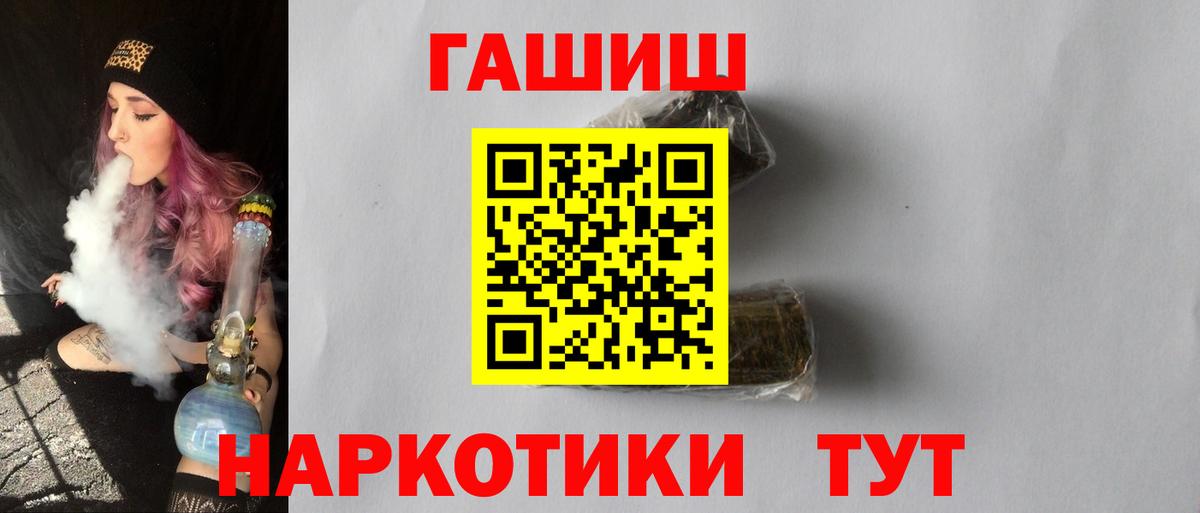 ГАШ Premium  купить наркоту  Вход с VPN  Таганрог  ГАШ убойный  Гашиш 