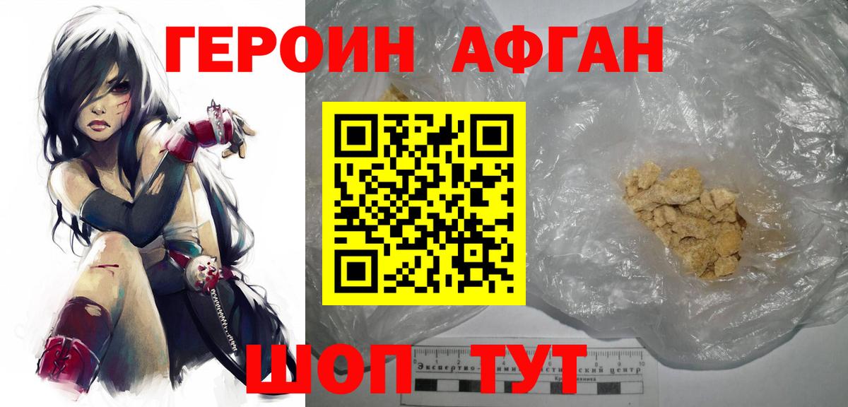 Героин гречка Таганрог