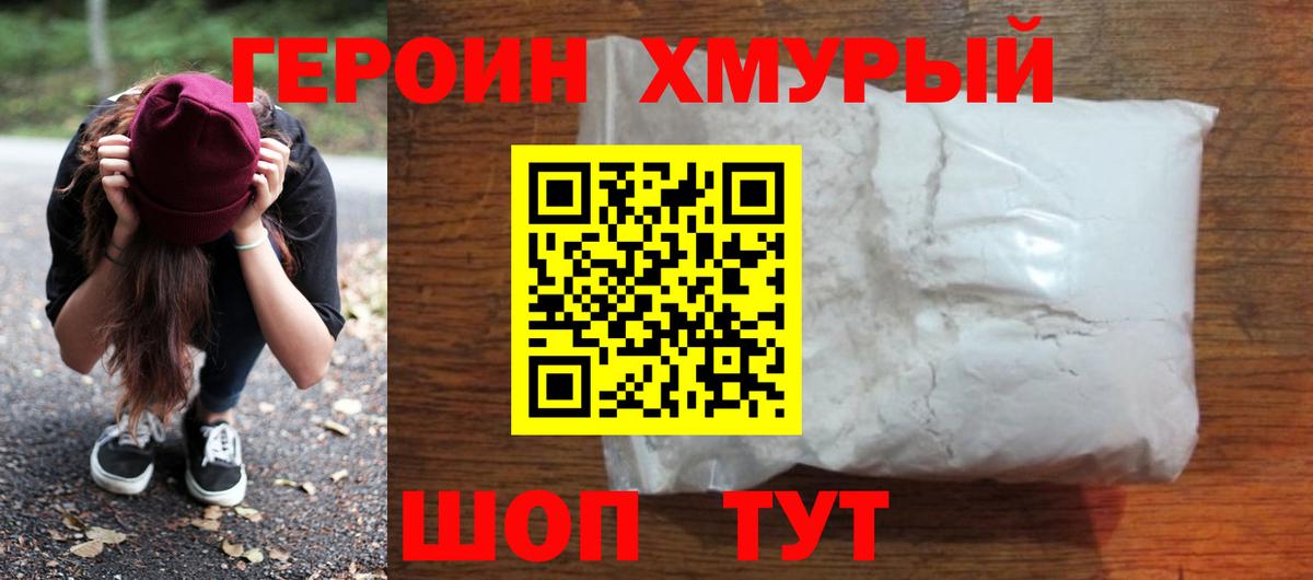 Таганрог  Героин Афган  ГЕРОИН  Вход с VPN 