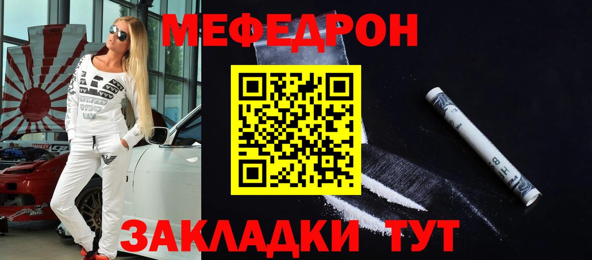 МЕФ  Таганрог