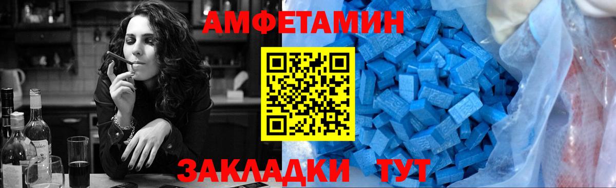 Метамфетамин витя  Вход с VPN  Таганрог 