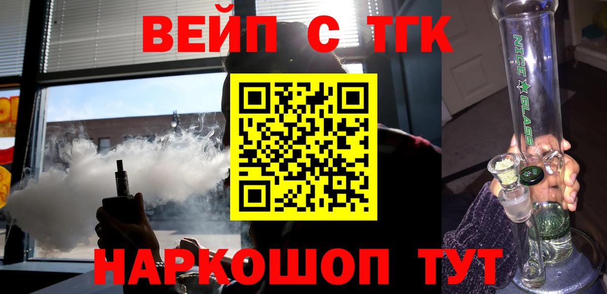 купить закладку  Вход с VPN  Таганрог  Дистиллят ТГК Wax 