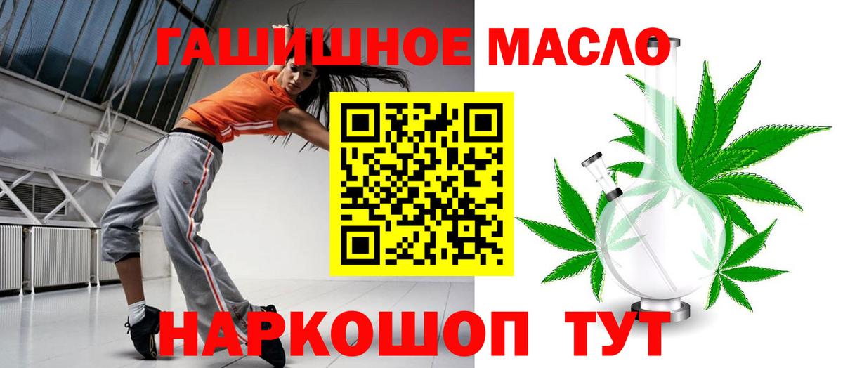 Дистиллят ТГК вейп с тгк Таганрог